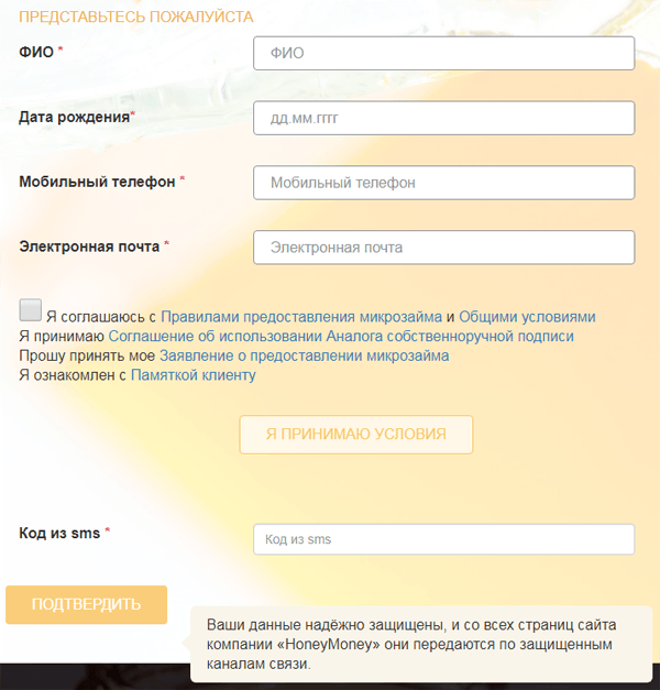 Получить деньги в Хани Мани в Грязовце, оставить заявку онлайн